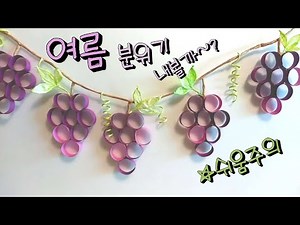여름 환경구성