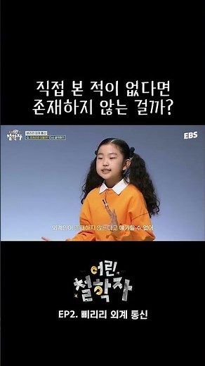 Since I've never seen aliens, does that mean they don't exist? #youngphilosopher #alien #philosophy