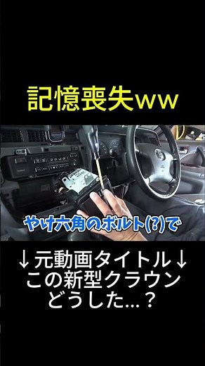 記憶喪失w w#車 #親子がれーじ#切り抜き