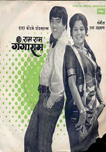 Ram Ram Gangaram streaming: where to watch online?