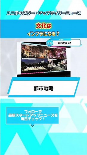 ARTE TOKYO: The New Festival Strategy Launched by the Tokyo Metropolitan Government