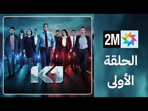 K1 : Episode 1