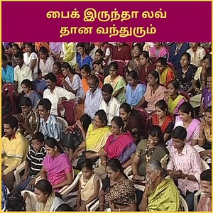 31K views · 669 reactions | #Pattimandram #Tamilarangam #Debate #Discussion #TamilCulture #IntellectualExchange #SocialIssues #TamilThoughts #KnowledgeSharing #DebateCulture #ArtOfDialogue | Tamil Arangam | Facebook