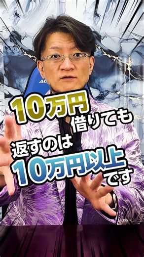 知らないと後悔するカードローンの裏側🤫 #お金の知識 #注意喚起