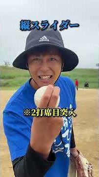 えんどれす【変化球のみのガチ1打席対決】 #えんどれす #スポーツあるある #スポーツ #あるある #野球