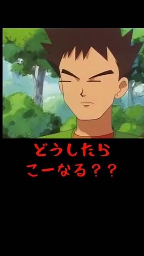【厳選】アニメ崩壊！？『ポケットモンスター』ポケモン作画崩壊10選 #shorts