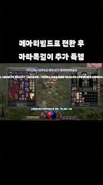 2026년 9월 1일 래더15기 메아리빌드 전환 후 마라목걸이 추가 득템