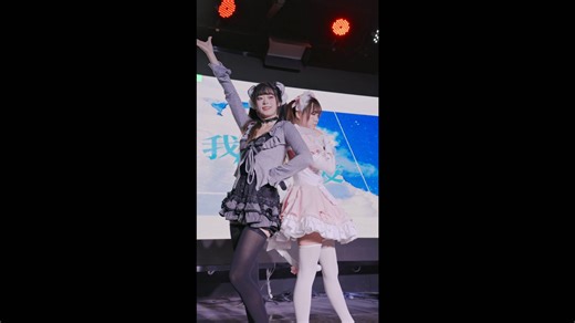 【小花喵】我们快出发（小花喵 & 然然 Focus） 260201 偶像乌托邦 杭州Beach No.11【竖屏】