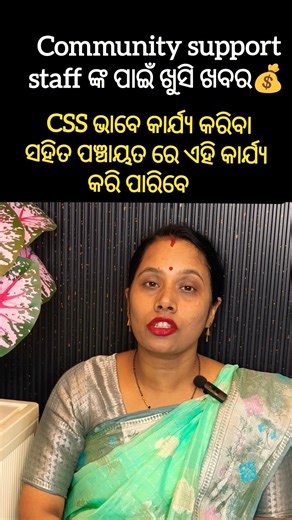 Good News for Community support staff /CSS #earningopportunity #css #dsambition #shorts #trending