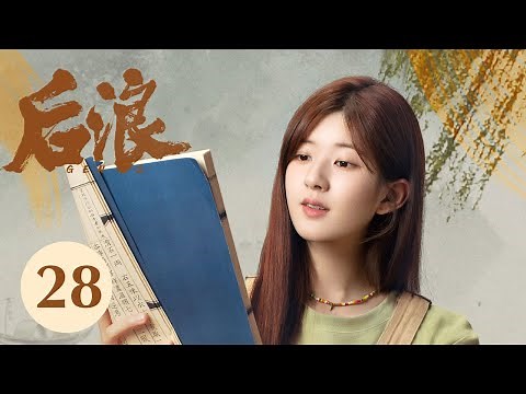ENG SUB【GEN Z】EP28——Zhao Lusi's Journey into TCM and Romance with Luo Yizhou #RosyZhao