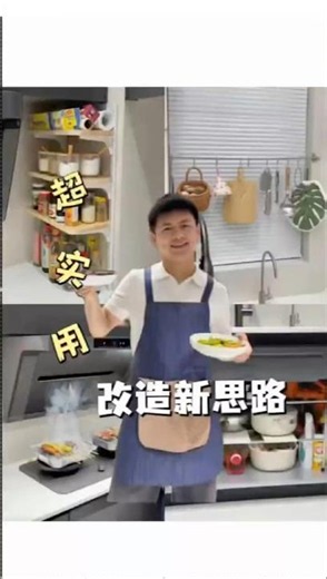 超實用廚房改造新思路｜Smart New Strategies for a Practical Kitchen Makeover #diy #handmade #flowers
