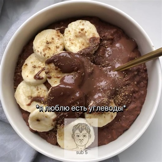 гайд на питание в описании #луксмаксинг #здоровье #еда #углеводы #сахар
