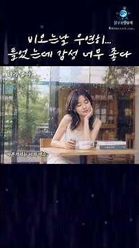 비오는날 우연히 틀었는데 감성 너무 좋다｜비오는날 듣기 좋은 노래모음｜국내노래모음｜Chill / 발라드 / R&B / 카페음악