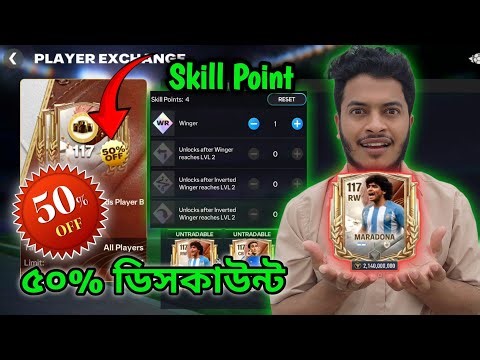Maradona Skill point || 50 % Discount || Fc mobile 