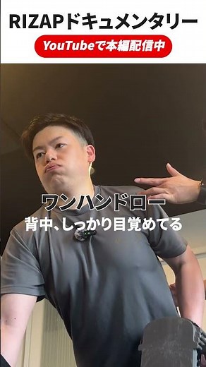 [Released] | RIZAP Real Documentary: Footage of Training Revealed!