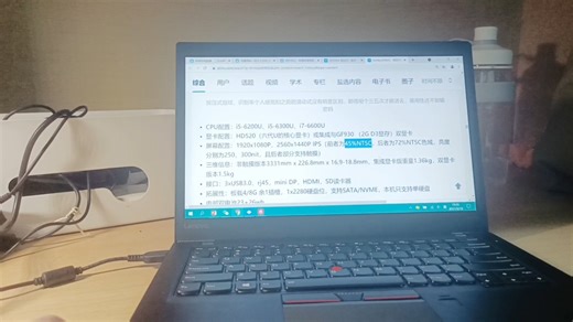 【捡垃圾】二手thinkpad t460s测评一（如果你需要个便宜的轻薄本）