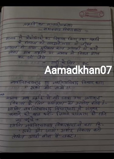 class 12th geography nost