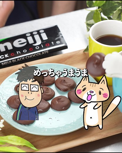 板チョコと片栗粉だけで作れる、コスパ最強なチョコクッキーを紹介するよ！レンジでとっても簡単に作れるのがうれしいよ😚💕 普段のおやつはもちろん、量産できるのでバレンタインの友チョコにもピッタリ🥰良かったら作ってみてね！ ＼おすすめポイント／ ・板チョコと片栗粉だけでコスパ良く作れる ・レンジで作れる簡単・時短レシピ ・片栗粉を使うことでサクホロ食感が楽しめる 材料 10〜12個分 ・板チョコレート…1枚（50g） ・片栗粉 …20g 【作り方】 1.板チョコを割って耐熱ボウルに入れる。 600Wのレンジで1分30秒加熱して、混ぜて溶かすよ ※溶け切らないときは10秒ずつ加熱して溶かしてね 2.片栗粉を入れて、粉っぽさがなくなるまでよく混ぜる。 3.皿にクッキングシートを敷いて、生地を10〜12等分にのせる。 600Wで40秒〜50秒加熱する。 ※お使いのレンジによって加熱時間を調節してね 4.そのまま涼しいところで、30〜40分固まるまで冷ましたら完成！ ↓お問い合わせはこちらへ！😊 https://bitstar.tokyo/contacts/@himahiyo #ひまひよ #