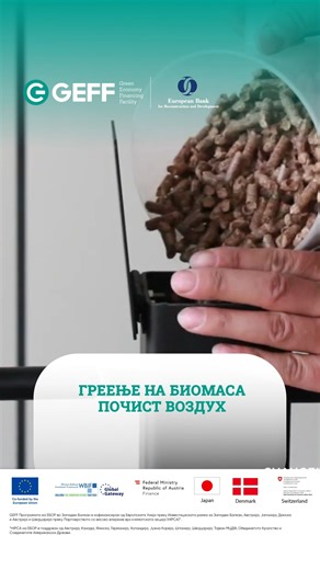 За потопла зима и почиста животна средина, инвестирајте во греење на биомаса. GEFF ве поддржува со финансиски грант. https://ebrdgeff.com/macedonia | GEFF in North Macedonia