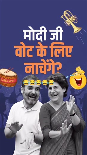 Narendra Modi Dance Viral #narendramodi #pmmodi #rahulgandhi #youtubeshorts #dance #viral