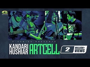 Kandari Hushiar || কান্ডারী হুশিয়ার || Artcell || Rock 303 (2009) || Bangla Band Song || G Series