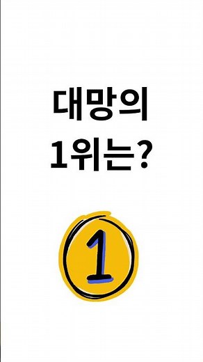 끄투 온라인에서 가장 긴 단어는?