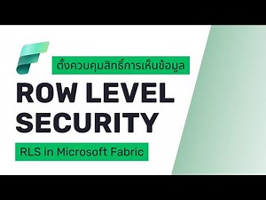 Microsoft Fabric | Simple and Secure Row Level Security (RLS) Setup