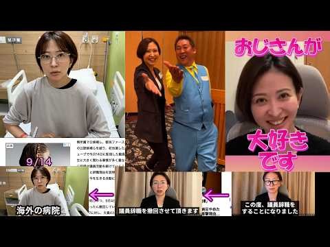 さとうさおり氏の一連の騒動と不可解な行動を考察する 炎上商法系YouTuberさとうさおり