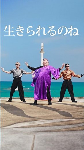 『かもめが翔んだ日/デラックス×デラックス』#デラデラ#デラックスデラックス#かもめが翔んだ日#cover