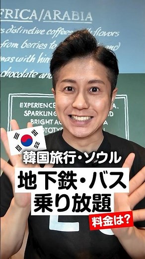 [Korea Travel] How much is the price for unlimited rides on the Seoul subway and buses...?! #Kore...