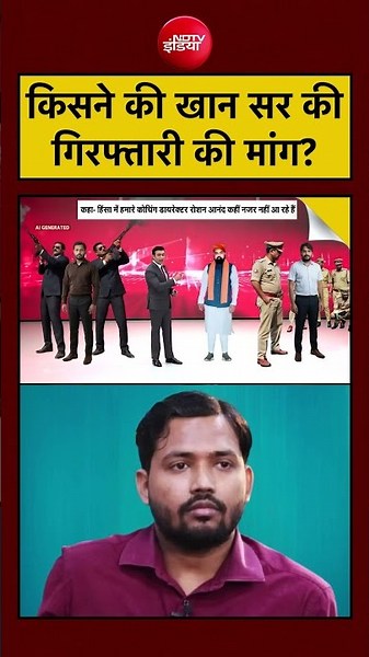Syed Suhail| Khan Sir Coaching Centre: फायरिंग विवाद के बीच किसने की खान सर की गिरफ्तारी की मांग?