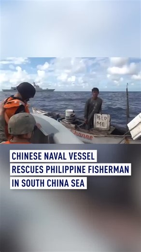 CGTN Europe on Instagram: "A Chinese PLA Navy vessel spotted a Philippine fisherman stranded at sea for three days and provided him with essential supplies during a patrol on Thursday, according to the Chinese embassy in the Philippines.⁣ ⁣ #Rescue #SouthChinaSea #PLA #Navy #Philippines"
