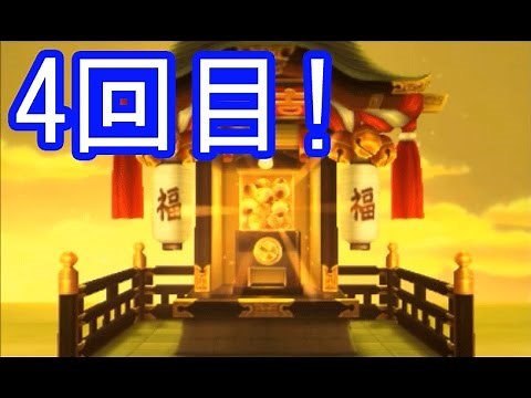 妖怪ウォッチ2真打＃364 ふくふく超特急で満腹おたふく駅へ！ 福ガシャ4回目に挑戦！ 【妖怪ウォッチ2本家・元祖・真打】三浦TV