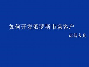 俄罗斯vk注册教程