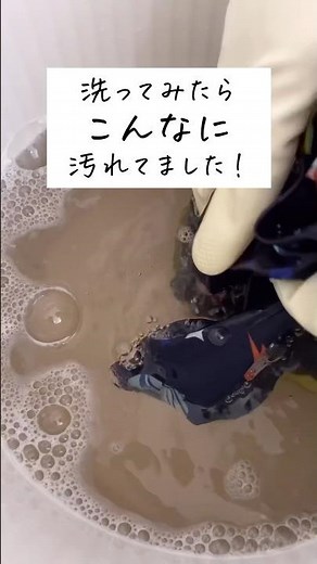 衝撃😱洗ってみたらこんなにも汚れが…子どものレインコート☂﻿#shorts #レインコート #子ども #洗ってみた #洗濯
