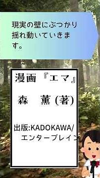 【恋愛】イギリスを舞台にした身分差の恋。漫画『エマ』#紹介#マンガ