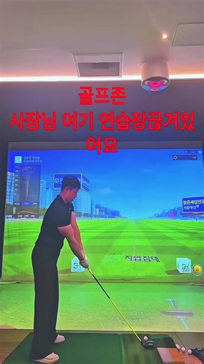 #타이틀리스트 #8번 #golf #golftok #fyp