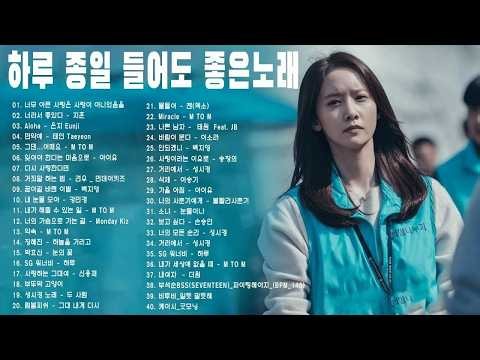 일할때 듣기좋은 발라드 추천 광고없는 노래모음 - 유튜브 베스트곡 TOP BEST 100 - 임창정,성시경,더원,백지영,김필,양파,이승기,왁스,김범수,소울스타,원티드