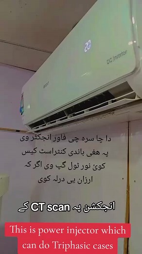 Understanding Medical Power Injectors for Imaging