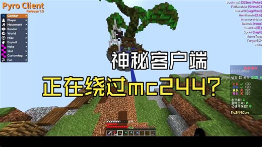 使用Pyro强势绕过mc244 fly,timer,scaffold....并且喵喵叫 | Ft.NekoBounce