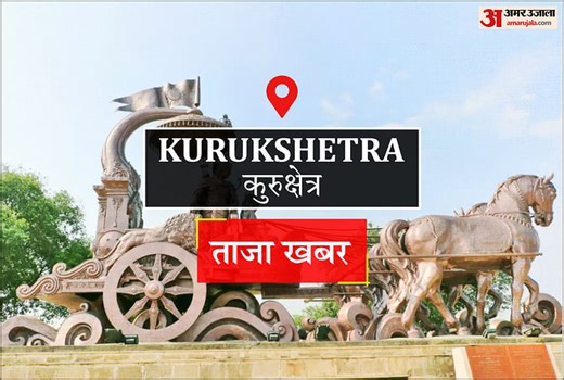 Kurukshetra News: मैथ गार्डन में विद्यार्थियों ने खेल-खेल में सीखा गणित