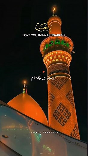 Mere Hussain Tujhe Sallam | New Manqabat Imam Hussain | Assalam Ya Hussain | Muharram #shorts #short