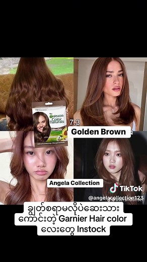 Best Seller Garnier Hair Color Instock Collection❄️ Normal - Black , Brown, Caramel Brown , Raspberry, Golden Brown Limited- Ash Blonde, True Blue, Cranberry, Radiant Blueberry, Brilliant Pink , Plum red ❄️ ဗူးကော အထုပ် ကောInstock ထားပြီး တင်ပေးထားပါတယ်ရှင်။ အရောင်ထွက်မှန်ပြီးဆိုးရလွယ်တဲ့ ဆိုးဆေးလေးတွေပါရှင့်။ မကုန်ခင် အမြန် မှာလိုက်တော့နော်။❤️ #garnierlimiedcolor #garniernormalcolor #premiumhairdye #premiumquality #garnierhaircolor#Garnierhaircolor #မြင်ပါများပီးချစ်ကျွမ်းဝင်အောင်လို့🤒🖤🤗 #မင