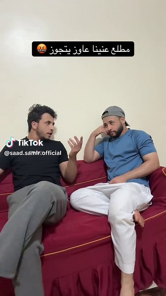 فيديوهات أنشأها Saad Samir (@saad.samir.official) باستخدام الصوت الأصلي - ★hoba ايهاب 😏👎🏾