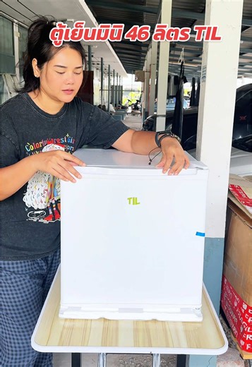 ตู้เย็นมินิบาร์ 46 ลิตร ที่ใช้งานสะดวก