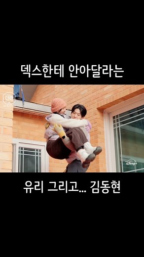 덱스한테 안아달라는 유리 그리고... 김동현 양파링 먹으면서 뭐라하는 유재석까지ㅋㅋㅋㅋㅋㅋㅋ #유재석 #권유리 #김동현 #덱스 #디즈니플러스 #더존 #예능 #힐링 #감동 #유머 #healing #humor