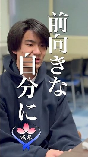 浅草高校ショート 前向きな自分に編 #高校生 #school