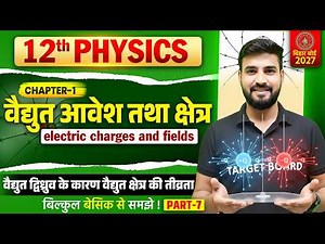 Electric Charges and Fields | Class 12 Physics Important Numericals | Bihar Board Class 12 Physics
