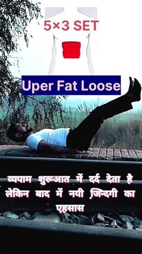 Upper Fat loose🔥 #viral #exercise #shorts #exercise