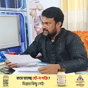Dr Md Joynal Abdin